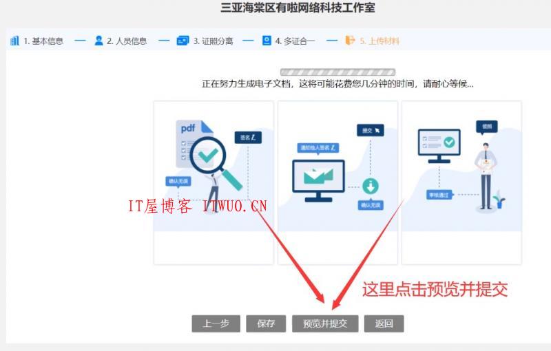 免费注册个体户营业执照 0成本20分钟快速办理出证 真0成本，全程仅需有网即可，手机电脑都可以办，无需跑现场,免费注册个体户营业执照 0成本20分钟快速办理出证 真0成本，全程仅需有网即可，手机电脑都可以办，无需跑现场  分享 nbsp 网 百度 网站 证书 第21张,免费注册个体户营业执照,0成本20分钟快速办理出证,分享,nbsp,网,百度,网站,证书,分享,IT 屋,网,百度,网站,证书,第21张