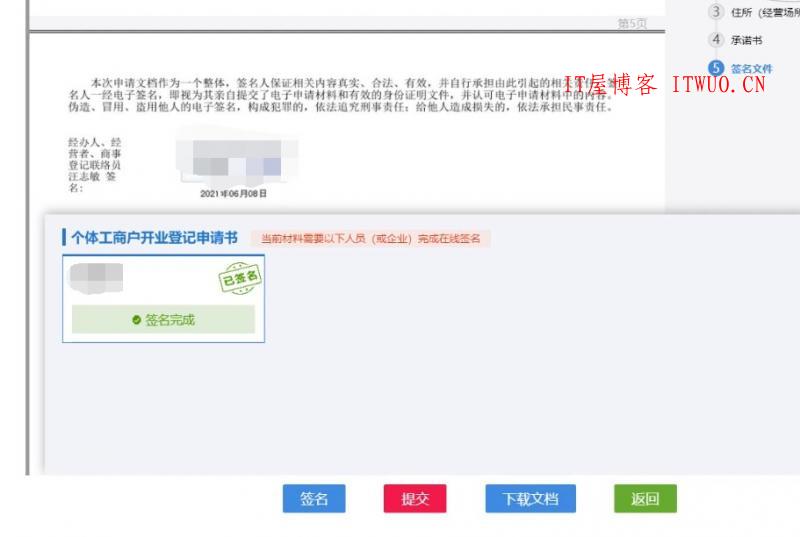 免费注册个体户营业执照 0成本20分钟快速办理出证 真0成本，全程仅需有网即可，手机电脑都可以办，无需跑现场,免费注册个体户营业执照 0成本20分钟快速办理出证 真0成本，全程仅需有网即可，手机电脑都可以办，无需跑现场  分享 nbsp 网 百度 网站 证书 第23张,免费注册个体户营业执照,0成本20分钟快速办理出证,分享,nbsp,网,百度,网站,证书,分享,IT 屋,网,百度,网站,证书,第23张