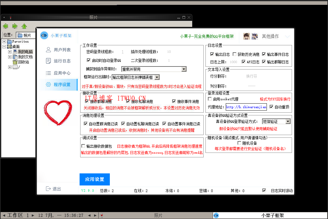 如何在Linux中搭建Windows环境,如何在Linux中搭建Windows环境,教程,IT 屋,服务器,第1张 如何在Linux中搭建Windows环境,如何在Linux中搭建Windows环境 第1张,如何在Linux中搭建Windows环境,教程,IT 屋,服务器,第1张