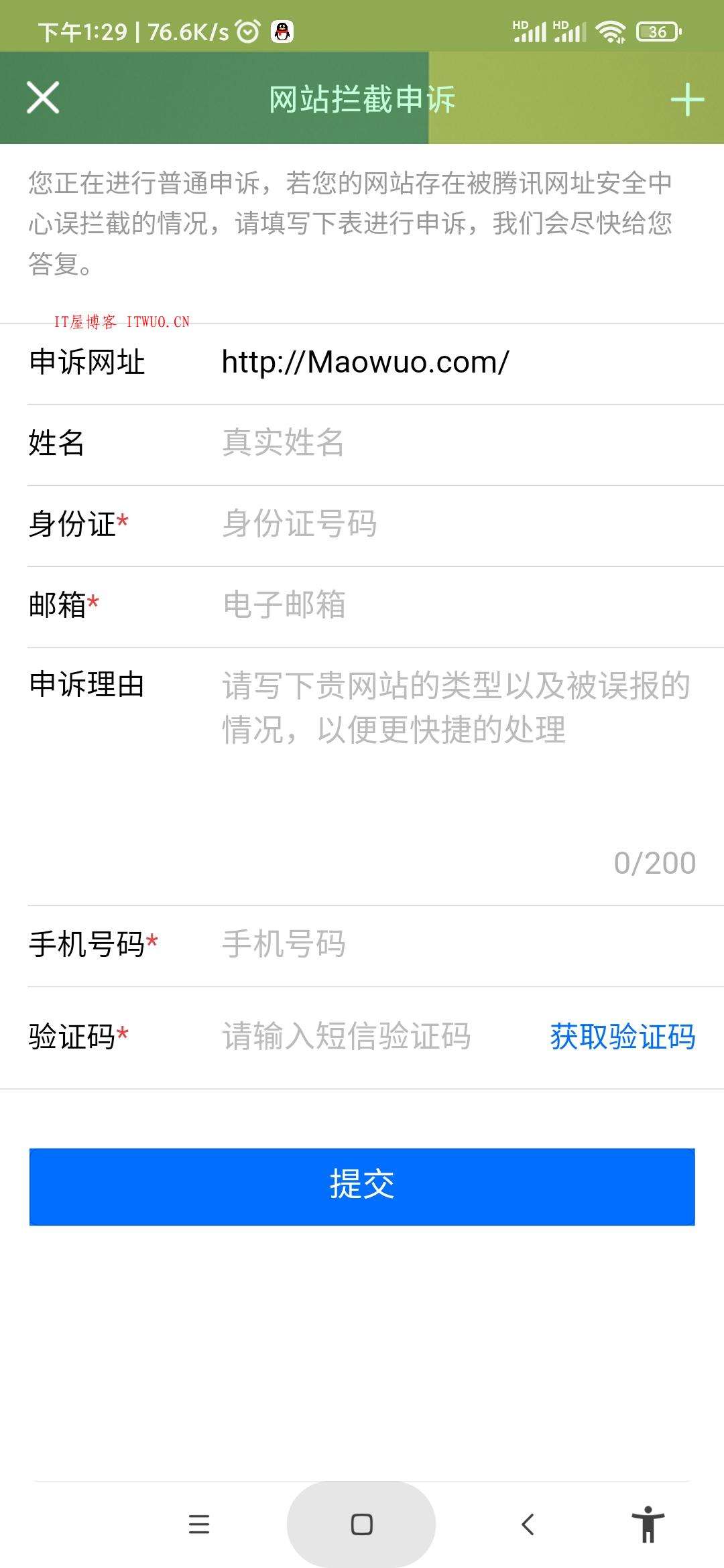 最新2021年域名被QQ微信拦截快速解除 小星空亲测成功,最新2021年域名被QQ微信拦截快速解除 文曦亲测成功 站长 nbsp 网 测试 域名 快速 第5张,最新2021年域名被QQ微信拦截快速解除,站长,IT 屋,网,测试,域名,快速,第5张
