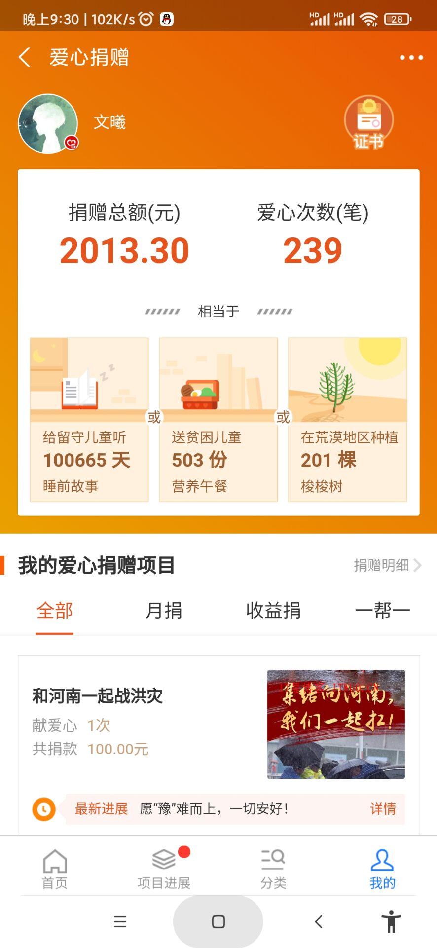 驰援河南水灾 1321 驰援河南水灾突发地区，帮助当地受灾群众共渡难关。,驰援河南水灾 1321 驰援河南水灾突发地区，帮助当地受灾群众共渡难关。  第5张,驰援河南水灾,1321,驰援河南水灾突发地区,帮助当地受灾群众共渡难关。,第5张