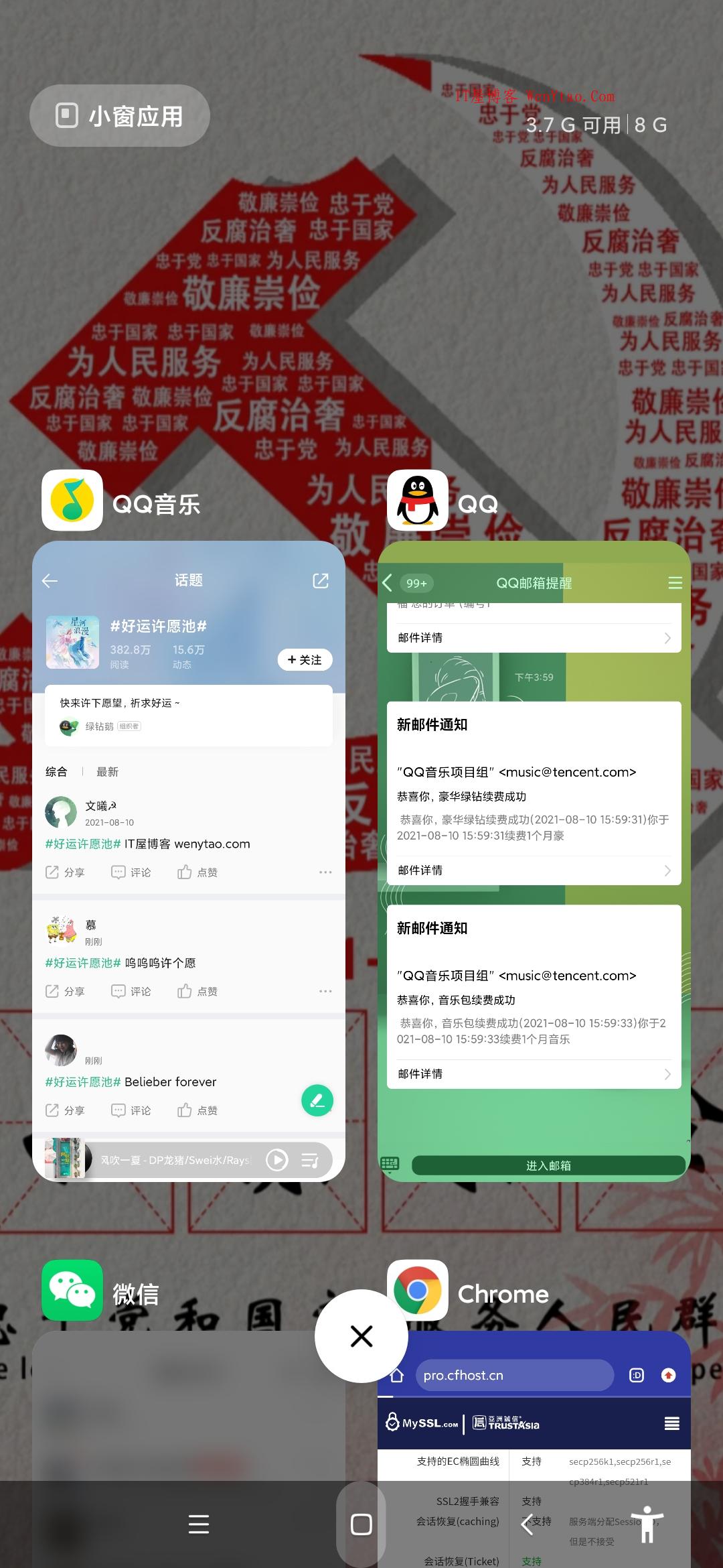 QQ音乐首页底栏 扑通-加 #好运许愿池# 随便发帖，秒到一个月绿钻