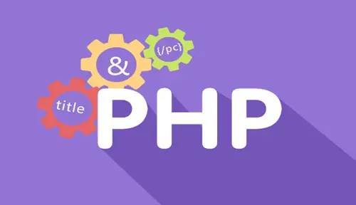 php难学吗？php学习从入门到精通需要多久？