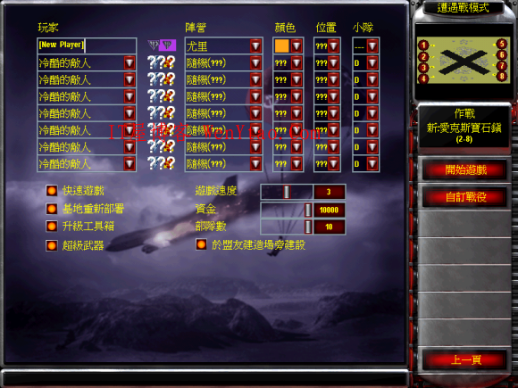 红色警戒2尤里的复仇Yuri_s_v1.001(正版体验) 支持红警战网使用,红色警戒2尤里的复仇Yuri_s_v1.001(正版体验) 支持红警战网使用 红色警戒2尤里的复仇 Yuri_s_v1.001(正版体验) 红警战网 网 nbsp 版本 第3张,红色警戒2尤里的复仇,Yuri_s_v1.001(正版体验),红警战网,红色警戒2尤里的复仇,Yuri_s_v1.001(正版体验),红警战网,网,IT 屋,版本,第3张