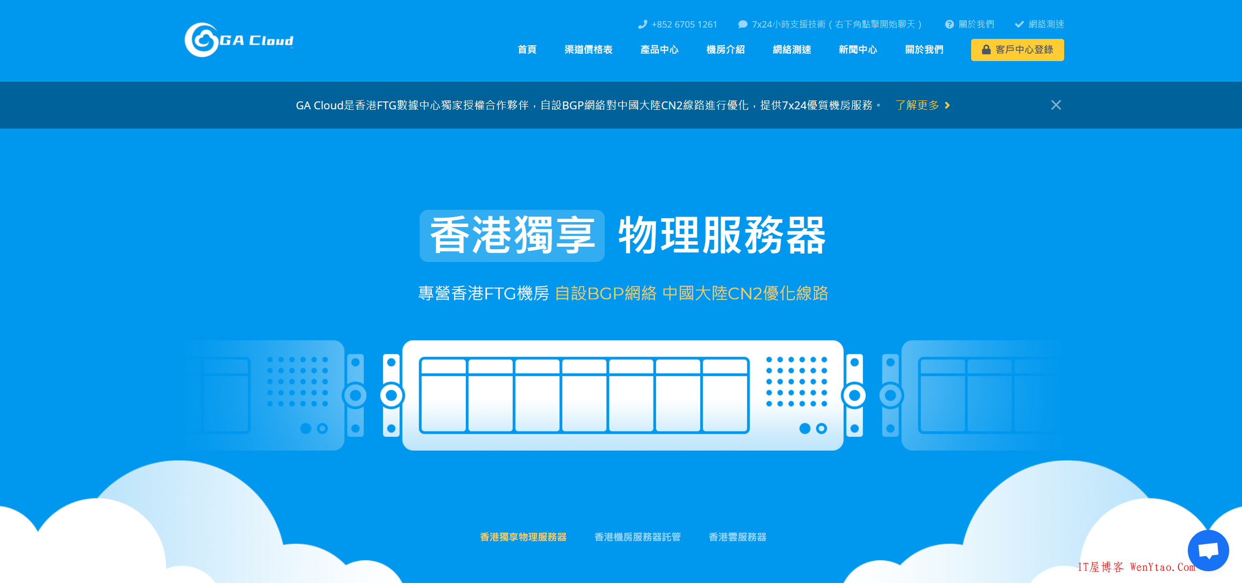 GA Cloud香港机房直销无差价 8月活动物理机母机等产品5折续费同价