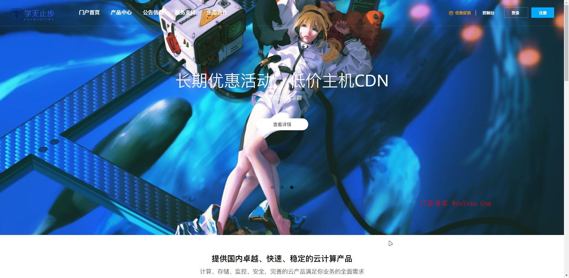 2021最新SWAPIDC高端大气的模板swapidc小鸟云模板重构ui版+自适应+修复BUG,2021最新SWAPIDC高端大气的模板swapidc小鸟云模板重构ui版+自适应+修复BUG  swapidc小鸟云模板 SWAPIDC SWAPIDC模板 SWAPIDC精品模板 SWAPIDC付费模板 SWAPIDC收费模板 SWAPIDC美化 SWAPIDC二开 SWAPIDC二开模板 swapidc免费 第1张,swapidc小鸟云模板,SWAPIDC,SWAPIDC模板,SWAPIDC精品模板,SWAPIDC付费模板,SWAPIDC收费模板,SWAPIDC美化,SWAPIDC二开,SWAPIDC二开模板,swapidc免费,swapidc小鸟云模板,SWAPIDC,SWAPIDC模板,SWAPIDC精品模板,SWAPIDC付费模板,SWAPIDC收费模板,SWAPIDC美化,SWAPIDC二开,SWAPIDC二开模板,swapidc免费,第1张