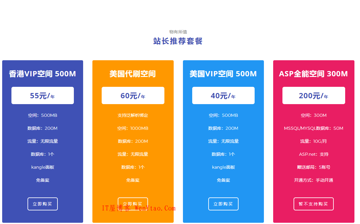 最新好用的简洁大方的idc首页模板,分享,模板,SWAPIDC,手机,文件,地址,第2张 最新好用的简洁大方的idc首页模板,最新好用的简洁大方的idc首页模板 分享 模板 SWAPIDC 手机 文件 地址 第2张,分享,模板,SWAPIDC,手机,文件,地址,第2张