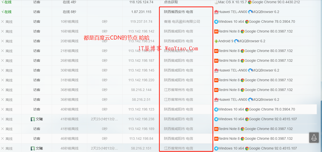 使用百度云加速后不能正确获取用户真实IP的解决办法_百度云加速HTTP头信息获取客户端真实ip