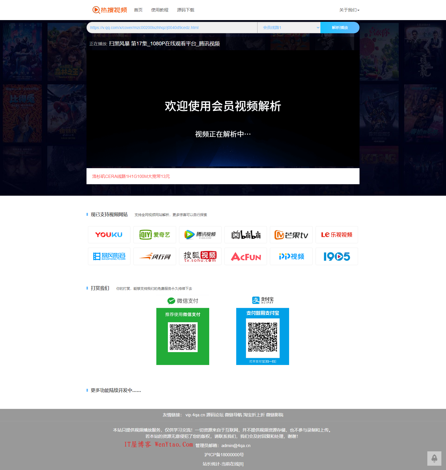 PHP热搜视频解析 VIP视频解析网站源码 可自定义接口既广告 已更新13+接口  支持超前点播,PHP热搜视频解析 VIP视频解析网站源码 可自定义接口既广告 已更新13+接口  支持超前点播 默认播放扫黑风暴 网 nbsp 服务器 网站 程序 源码 第1张,PHP热搜视频解析,VIP视频解析网站源码,可自定义接口既广告,已更新13+接口,默认播放扫黑风暴,支持超前点播,PHP热搜视频解析 VIP视频解析网站源码 可自定义接口既广告 已更新13+接口 默认播放扫黑风暴 支持超前点播,网,IT 屋,服务器,网站,程序,源码,第1张