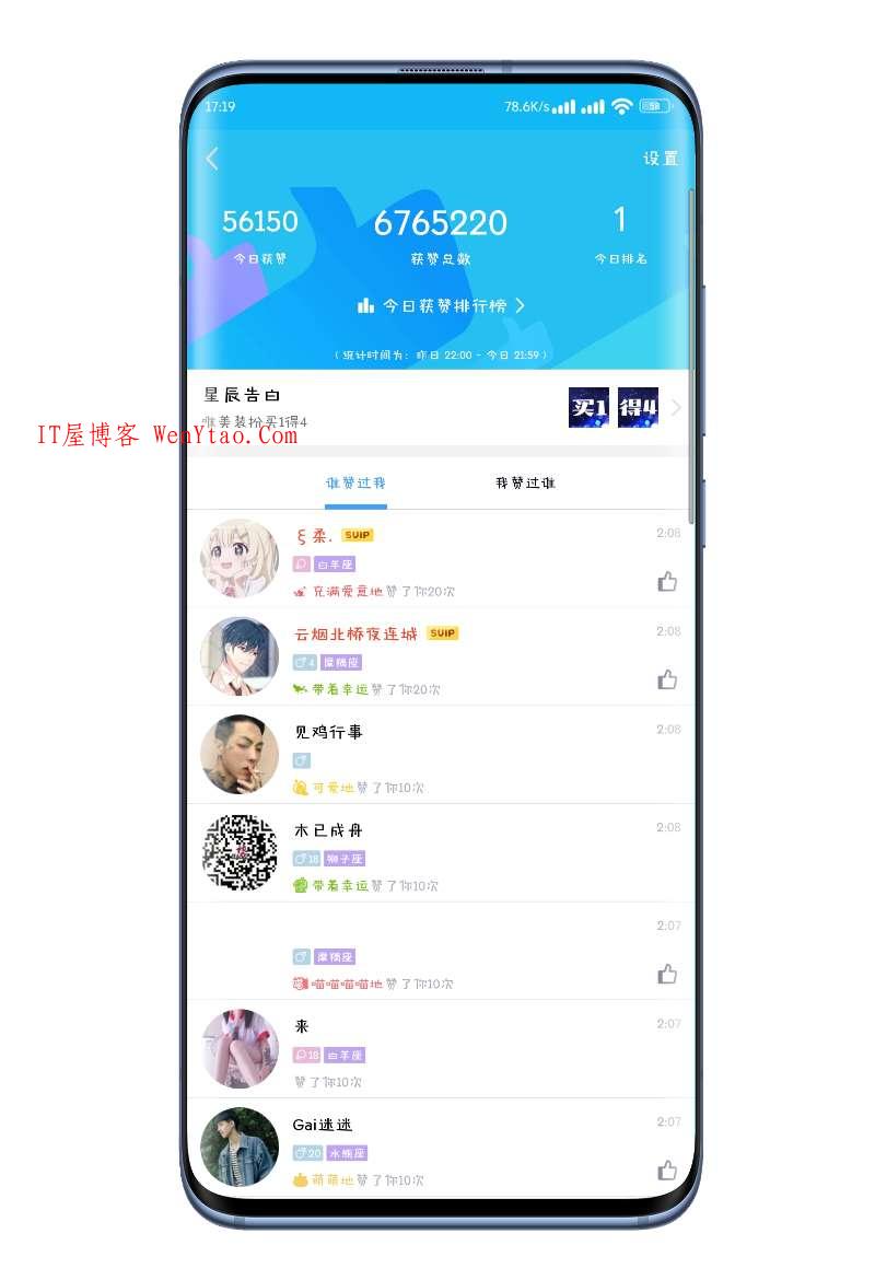 【福利】免费互赞APP_每天可以免费领取150访客_每天不限量！每天不限量！重要的是说三遍！,【福利】免费互赞APP_每天可以免费领取150访客_每天不限量！每天不限量！重要的是说三遍！  互赞 名片赞 功能 在线 免费互赞APP 第2张,免费互赞APP,互赞,名片赞,功能,在线,免费互赞APP,第2张