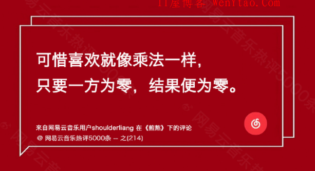 【教程】如何在自己网站添加一个音乐播放器_网站引用网易云音乐,【教程】如何在自己网站添加一个音乐播放器_网站引用网易云音乐 源码 教程 网 网站 文件 代码 外链 第1张,源码,教程,网,网站,文件,代码,外链,第1张