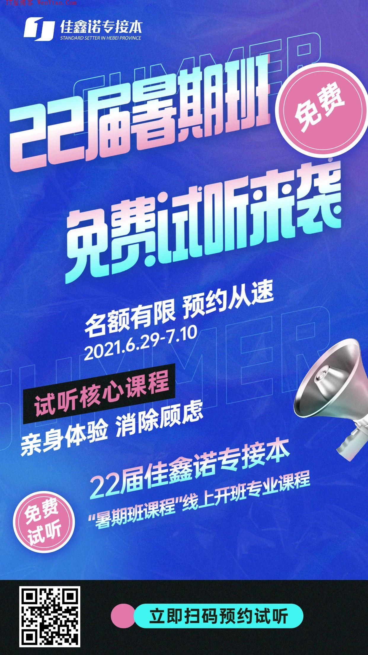 佳鑫诺专接本_河北专接本首选机构_要接本就来佳鑫诺,佳鑫诺专接本_河北专接本首选机构_要接本就来佳鑫诺  石家庄专接本 石家庄学院专接本网址 石家庄明德专接本 沧州专接本 沧州专接本哪个机构好 专接本 河北专接本 河北省专接本 河北专接本辅导 专接本考试 石家庄佳鑫诺教育 佳鑫诺教育 佳鑫诺 第3张,,石家庄专接本,石家庄学院专接本网址,石家庄明德专接本,沧州专接本,沧州专接本哪个机构好,专接本,河北专接本,河北省专接本,河北专接本辅导,专接本考试,石家庄佳鑫诺教育,佳鑫诺教育,佳鑫诺,石家庄专接本,石家庄学院专接本网址,石家庄明德专接本,沧州专接本,沧州专接本哪个机构好,专接本,河北专接本,河北省专接本,河北专接本辅导,专接本考试,石家庄佳鑫诺教育,佳鑫诺教育,佳鑫诺,第3张