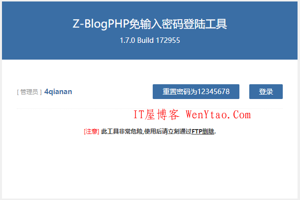 Zblog免密码/忘记密码登录后台工具