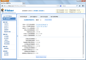 使用Fikker程序自建CDN加速系统方案：支持多节点缓存/一键防CC攻击/流量实时统计