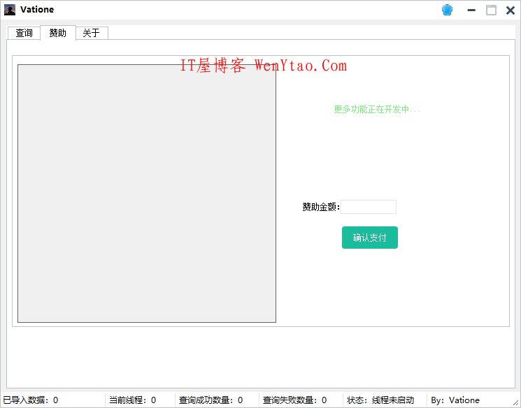Vatione 多线程Q绑查询工具[持续更新],Vatione 多线程Q绑查询工具[持续更新]  工具 第2张,工具,第2张