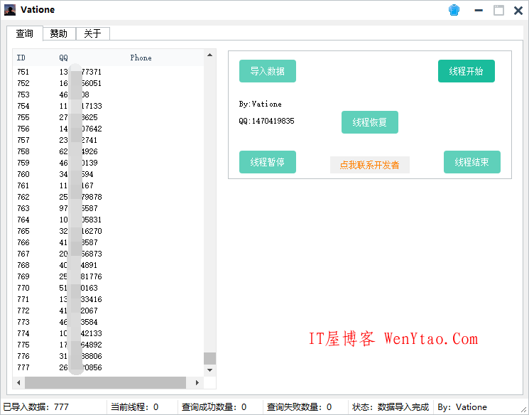 Vatione 多线程Q绑查询工具[持续更新]