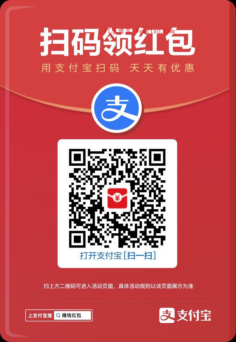 支付宝红包在哪里领取 支付宝扫码领红包每天5次,支付宝红包在哪里领取 支付宝扫码领红包每天5次  第3张,网,IT 屋,系统,第3张