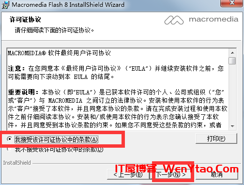 flash8下载_flash8.0官方下载中文[动画制作] 破解版 ,flash8下载_flash8.0官方下载中文[动画制作] 破解版 网 nbsp 用户 程序 文件 版本 第2张,网,IT 屋,用户,程序,文件,版本,第2张