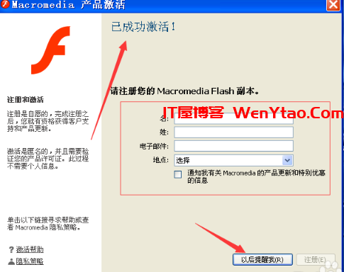 flash8下载_flash8.0官方下载中文[动画制作] 破解版 ,flash8下载_flash8.0官方下载中文[动画制作] 破解版 网 nbsp 用户 程序 文件 版本 第10张,网,IT 屋,用户,程序,文件,版本,第10张