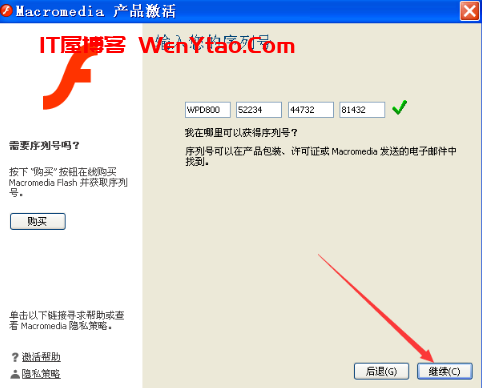 flash8下载_flash8.0官方下载中文[动画制作] 破解版 ,flash8下载_flash8.0官方下载中文[动画制作] 破解版 网 nbsp 用户 程序 文件 版本 第9张,网,IT 屋,用户,程序,文件,版本,第9张
