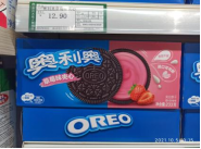 关于市场中食品品牌的塑造-奥利奥品牌的塑造,关于市场中食品品牌的塑造-奥利奥品牌的塑造  品牌 市场营销 消费者 产品 饼干 方式 塑造 巧克力 奥利奥饼干 奥利奥品牌的塑造 第6张,品牌,市场营销,消费者,产品,饼干,方式,塑造,巧克力,奥利奥饼干,奥利奥品牌的塑造,品牌,市场营销,消费者,产品,饼干,方式,塑造,巧克力,奥利奥饼干,奥利奥品牌的塑造,第6张