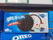 关于市场中食品品牌的塑造-奥利奥品牌的塑造,关于市场中食品品牌的塑造-奥利奥品牌的塑造  品牌 市场营销 消费者 产品 饼干 方式 塑造 巧克力 奥利奥饼干 奥利奥品牌的塑造 第7张,品牌,市场营销,消费者,产品,饼干,方式,塑造,巧克力,奥利奥饼干,奥利奥品牌的塑造,品牌,市场营销,消费者,产品,饼干,方式,塑造,巧克力,奥利奥饼干,奥利奥品牌的塑造,第7张