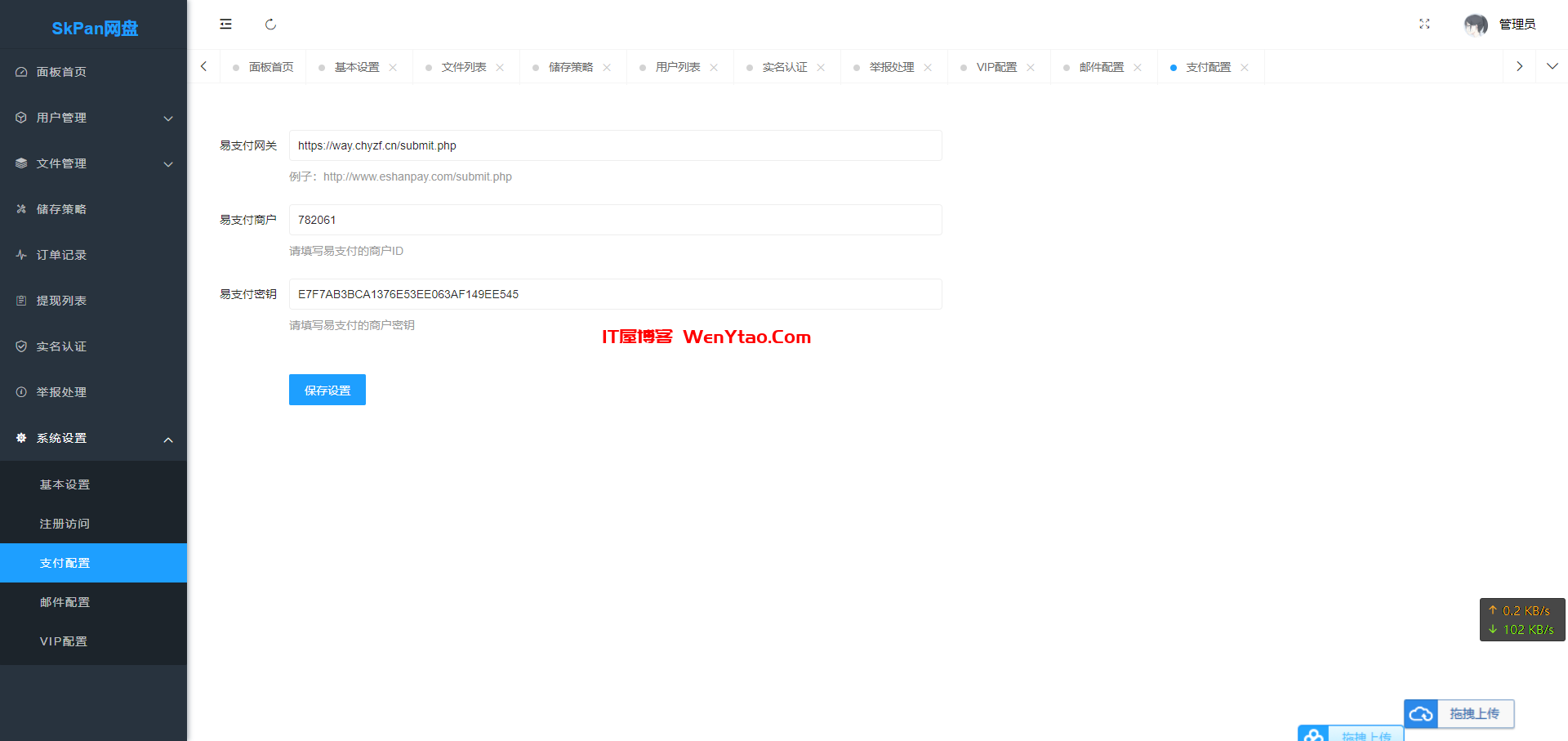 仿蓝奏网盘｜城通网盘｜百度网盘｜闪客网盘｜网盘赚钱系统 网盘赚钱系统源码_仿蓝奏_城通_百度_闪客等网盘页面,仿蓝奏网盘｜城通网盘｜百度网盘｜闪客网盘｜网盘赚钱系统 网盘赚钱系统源码_仿蓝奏_城通_百度_闪客等网盘页面  网盘 资源站 客户 网 nbsp 分享 第9张,网盘,资源站,客户,网,IT 屋,分享,第9张