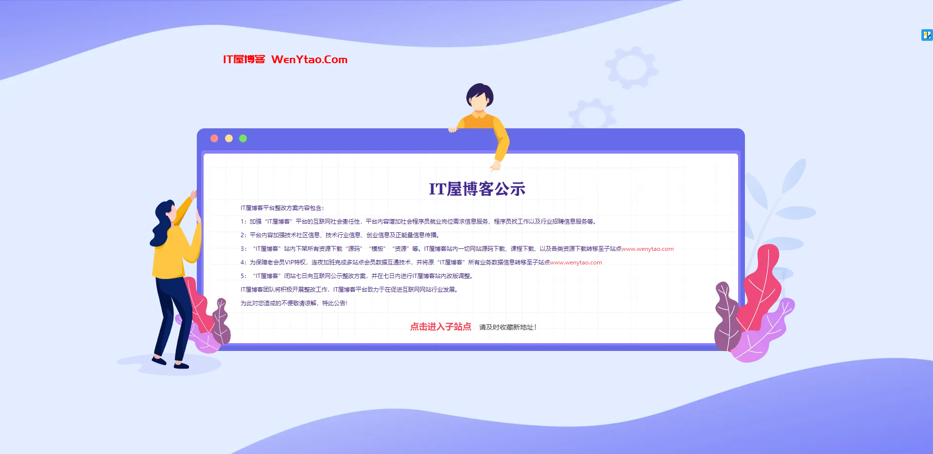 网站紫色公示HTML代码 网站公告代码 网站维护HTML代码