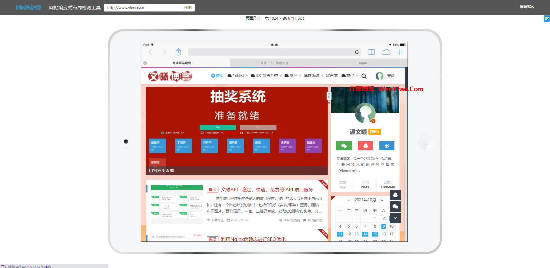网站响应式布局检测工具在线源码 iPhone4/4s、iPhone5/5c/5s、iPhone6/Plus、iPad竖屏响应式布局检测,网站响应式布局检测工具在线源码 iPhone4/4s、iPhone5/5c/5s、iPhone6/Plus、iPad竖屏响应式布局检测 网站 源码 在线 测试 工具 第1张,网站响应式布局检测工具在线源码,网站响应式布局检测工具在线源码,网站,源码,在线,测试,工具,第1张