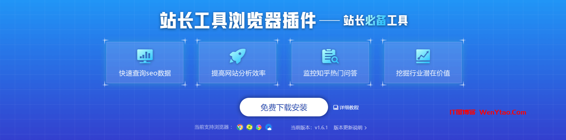 站长工具浏览器SEO插件-站长必备工具 SEO网站排名 分析,站长工具浏览器SEO插件-站长必备工具 SEO网站排名 分析  百度站长工具 网站分析 网站排名 seo排名 软件 关键字优化分析 百度排名标签 关键字排名 友链查询 第2张,百度站长工具,网站分析,网站排名,seo排名,软件,关键字优化分析,,百度排名标签,关键字排名,友链查询,百度站长工具,网站分析,网站排名,seo排名,软件,关键字优化分析,百度排名标签,关键字排名,友链查询,第2张