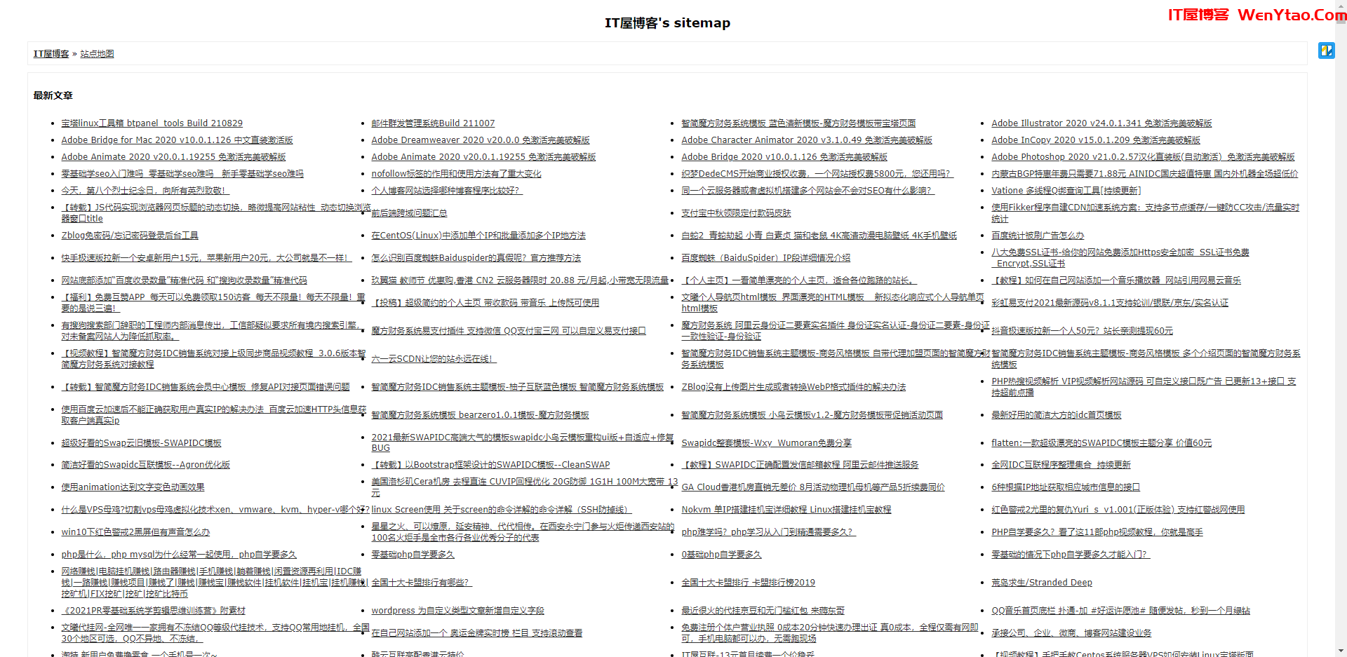 zblog博客的robots.txt文件优化正确写法  zblog的robots.txt怎么写？zblog的robots.txt文件示例下载