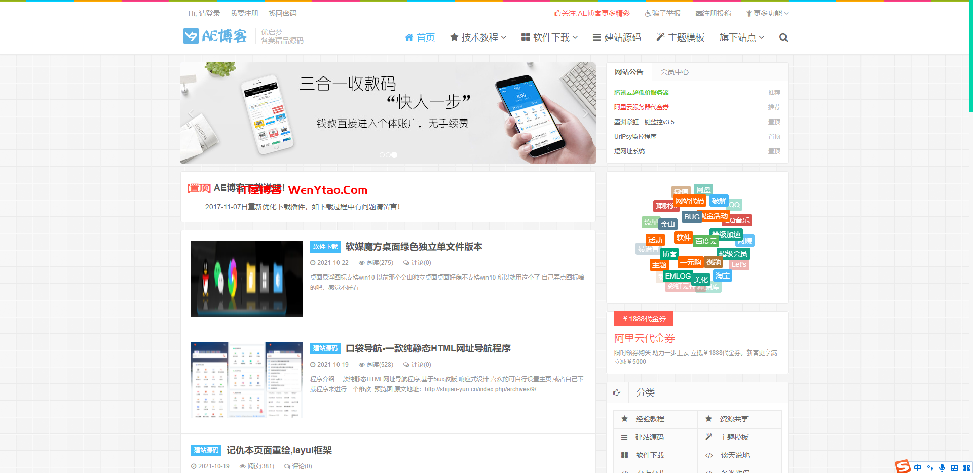 AE博客 - 新起点|站长资讯|站长源码|软件下载|AE墨渊|AEINK.COM,AEINK,墨渊,AE博客,建站源码,网络技术,免空免域,模板主题,电脑软件,域名防红,防洪系统,,源码,博客,AEINK,墨渊,AE博客,建站源码,网络技术,免空免域,模板主题,电脑软件,域名防红,防洪系统,第1张 AE博客 - 新起点|站长资讯|站长源码|软件下载|AE墨渊|AEINK.COM,AE博客 - 新起点|站长资讯|站长源码|软件下载|AE墨渊|AEINK.COM 源码 博客 AEINK 墨渊 建站源码 网络技术 免空免域 模板主题 电脑软件 域名防红 防洪系统 第1张,AEINK,墨渊,AE博客,建站源码,网络技术,免空免域,模板主题,电脑软件,域名防红,防洪系统,,源码,博客,AEINK,墨渊,AE博客,建站源码,网络技术,免空免域,模板主题,电脑软件,域名防红,防洪系统,第1张