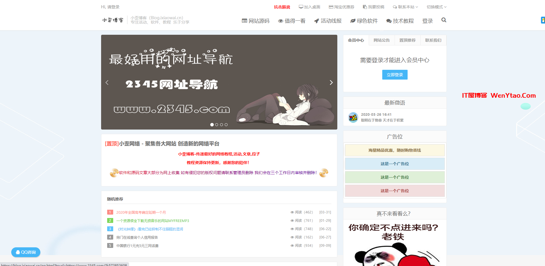 小歪博客 – 专注于网络优秀资源分享与交流。,关键词小歪,小歪博客,emlog,网站源码,主题模板,免费教程,娱乐资源网,个人博客,博客网站,河北SEO,,关键词小歪,小歪博客,emlog,网站源码,主题模板,免费教程,娱乐资源网,个人博客,博客网站,河北SEO,第1张 小歪博客 – 专注于网络优秀资源分享与交流。,小歪博客 – 专注于网络优秀资源分享与交流。 关键词小歪 emlog 网站源码 主题模板 免费教程 娱乐资源网 个人博客 博客网站 河北SEO 第1张,关键词小歪,小歪博客,emlog,网站源码,主题模板,免费教程,娱乐资源网,个人博客,博客网站,河北SEO,,关键词小歪,小歪博客,emlog,网站源码,主题模板,免费教程,娱乐资源网,个人博客,博客网站,河北SEO,第1张