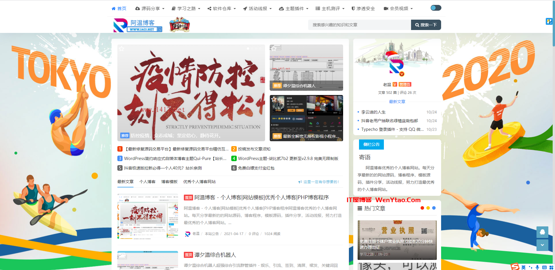 阿温博客 – 个人博客|网站模板|优秀个人博客|PHP博客程序,阿温博客,个人博客,优秀个人博客,博客模板,zblog博客程序,博客网站,网站源码,,阿温博客,个人博客,优秀个人博客,博客模板,zblog博客程序,博客网站,网站源码,第1张 阿温博客 – 个人博客|网站模板|优秀个人博客|PHP博客程序,阿温博客 – 个人博客|网站模板|优秀个人博客|PHP博客程序 个人博客 优秀个人博客 博客模板 zblog博客程序 博客网站 网站源码 第1张,阿温博客,个人博客,优秀个人博客,博客模板,zblog博客程序,博客网站,网站源码,,阿温博客,个人博客,优秀个人博客,博客模板,zblog博客程序,博客网站,网站源码,第1张