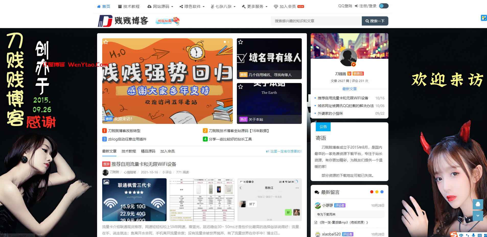 刀贱贱资源博客 - 提供精品的资源-快乐的源泉就在这里-等你发现! ,刀贱贱资源博客,教程,软件,小刀,流氓,小嘀咕,善恶资源网,小刀娱乐网,网站源码,资源站,技术博客,吾爱破解,第1张 刀贱贱资源博客 - 提供精品的资源-快乐的源泉就在这里-等你发现! ,刀贱贱资源博客 - 提供精品的资源-快乐的源泉就在这里-等你发现! 教程 软件 小刀 流氓 小嘀咕 善恶资源网 小刀娱乐网 网站源码 资源站 技术博客 吾爱破解 第1张,刀贱贱资源博客,教程,软件,小刀,流氓,小嘀咕,善恶资源网,小刀娱乐网,网站源码,资源站,技术博客,吾爱破解,第1张