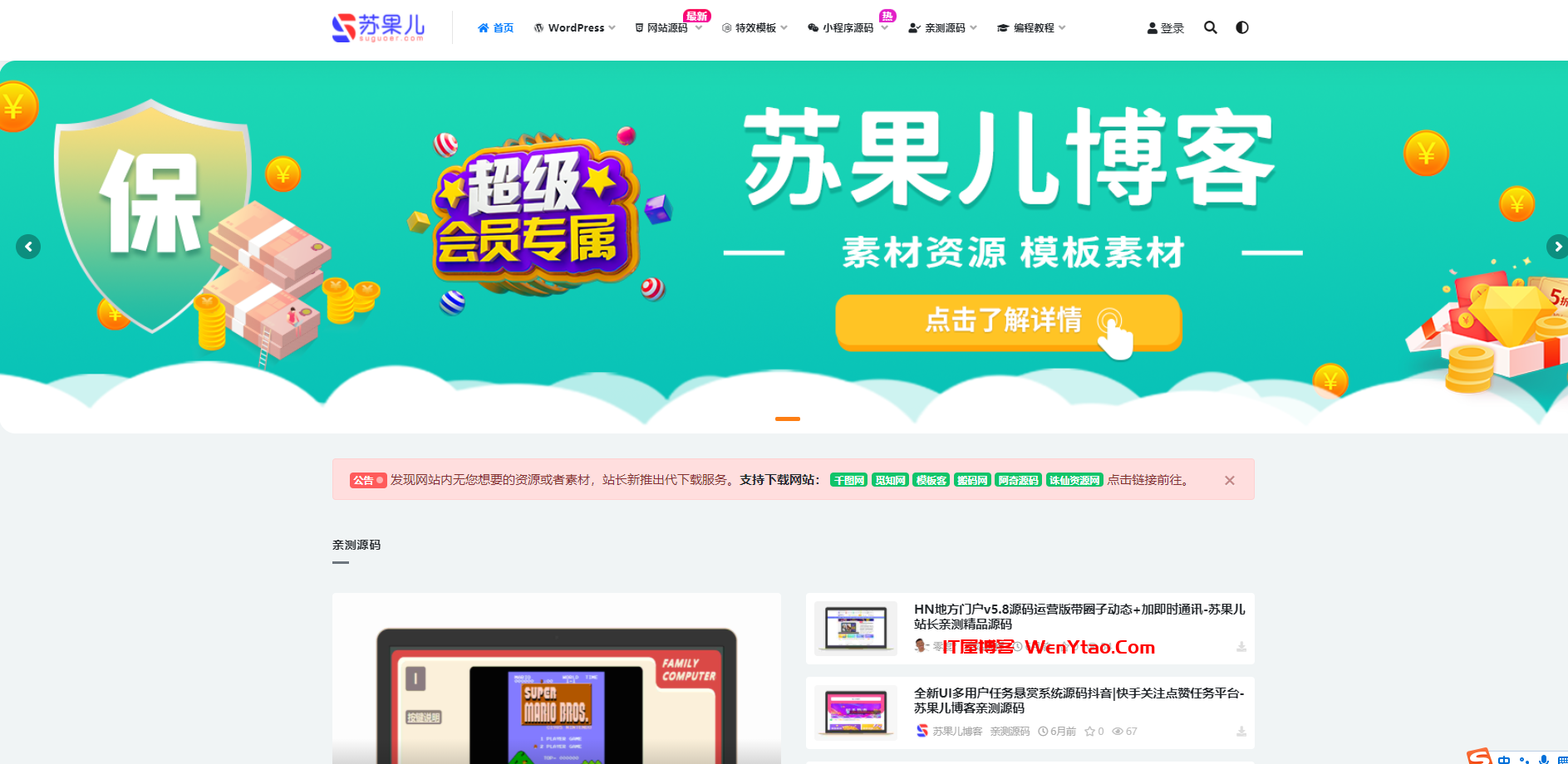 苏果儿博客 – 源码资源网|建站资源分享站|整站免费源码,网站模板,H5源码,影视模板,PHP源码,小程序模板源码 ,苏果儿资源网,苏果儿模板,苏果儿,源码下载,网站模板,源码论坛,小程序模板,技术教程,免费素材,素材下载,seo优化,wordpress主题,模板下载,,苏果儿资源网,苏果儿模板,苏果儿,源码下载,网站模板,源码论坛,小程序模板,技术教程,免费素材,素材下载,seo优化,wordpress主题,模板下载,第1张 苏果儿博客 – 源码资源网|建站资源分享站|整站免费源码,网站模板,H5源码,影视模板,PHP源码,小程序模板源码 ,苏果儿博客 – 源码资源网|建站资源分享站|整站免费源码,网站模板,H5源码,影视模板,PHP源码,小程序模板源码 苏果儿资源网 苏果儿模板 苏果儿 源码下载 网站模板 源码论坛 小程序模板 技术教程 免费素材 素材下载 seo优化 wordpress主题 模板下载 第1张,苏果儿资源网,苏果儿模板,苏果儿,源码下载,网站模板,源码论坛,小程序模板,技术教程,免费素材,素材下载,seo优化,wordpress主题,模板下载,,苏果儿资源网,苏果儿模板,苏果儿,源码下载,网站模板,源码论坛,小程序模板,技术教程,免费素材,素材下载,seo优化,wordpress主题,模板下载,第1张