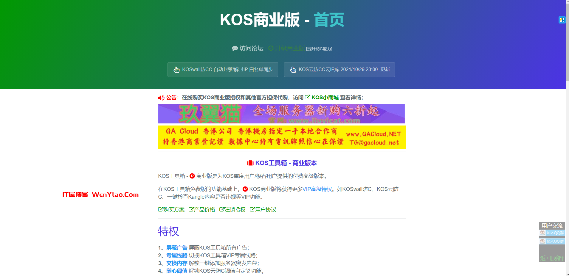 KOS工具箱官网(KOSTOOL) - Linux Shell脚本工具集、网站防CC工具集,kos工具箱,网站防cc,,宝塔防cc,kangle防cc,,linux工具箱,,linux一键脚本,kos工具箱,网站防cc,宝塔防cc,kangle防cc,linux工具箱,linux一键脚本,第1张 KOS工具箱官网(KOSTOOL) - Linux Shell脚本工具集、网站防CC工具集,KOS工具箱官网(KOSTOOL) - Linux Shell脚本工具集、网站防CC工具集 kos工具箱 网站防cc 宝塔防cc kangle防cc linux工具箱 linux一键脚本 第1张,kos工具箱,网站防cc,,宝塔防cc,kangle防cc,,linux工具箱,,linux一键脚本,kos工具箱,网站防cc,宝塔防cc,kangle防cc,linux工具箱,linux一键脚本,第1张