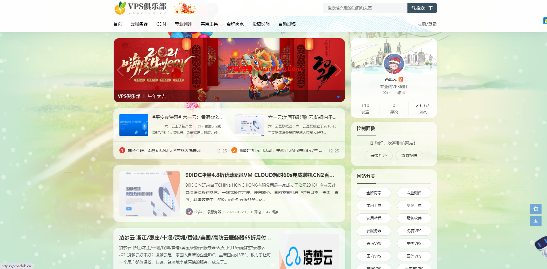VPS俱乐部 - 提供国外高防vps/国内VPS/便宜vps/高防vps/国内BGP/海外cn2/主机高防CDN推荐优惠信息以及全面服务器测评建站技术交,VPS俱乐部 - 提供国外高防vps/国内VPS/便宜vps/高防vps/国内BGP/海外cn2/主机高防CDN推荐优惠信息以及全面服务器测评建站技术交 国内外主机 国内外VPS 云服务器 国内外服务器 VPS服务器 VPS主机 便宜VPS 国内VPS 美国主机 美国服务器 主机空间 主机推荐 VPS推荐 服务器推荐 虚拟主机 便宜服务器 第1张,国内外主机,国内外VPS,云服务器,国内外服务器,VPS服务器,VPS主机,便宜VPS,国内VPS,美国主机,美国服务器,主机空间,主机推荐,VPS推荐,服务器推荐,虚拟主机,便宜服务器,第1张