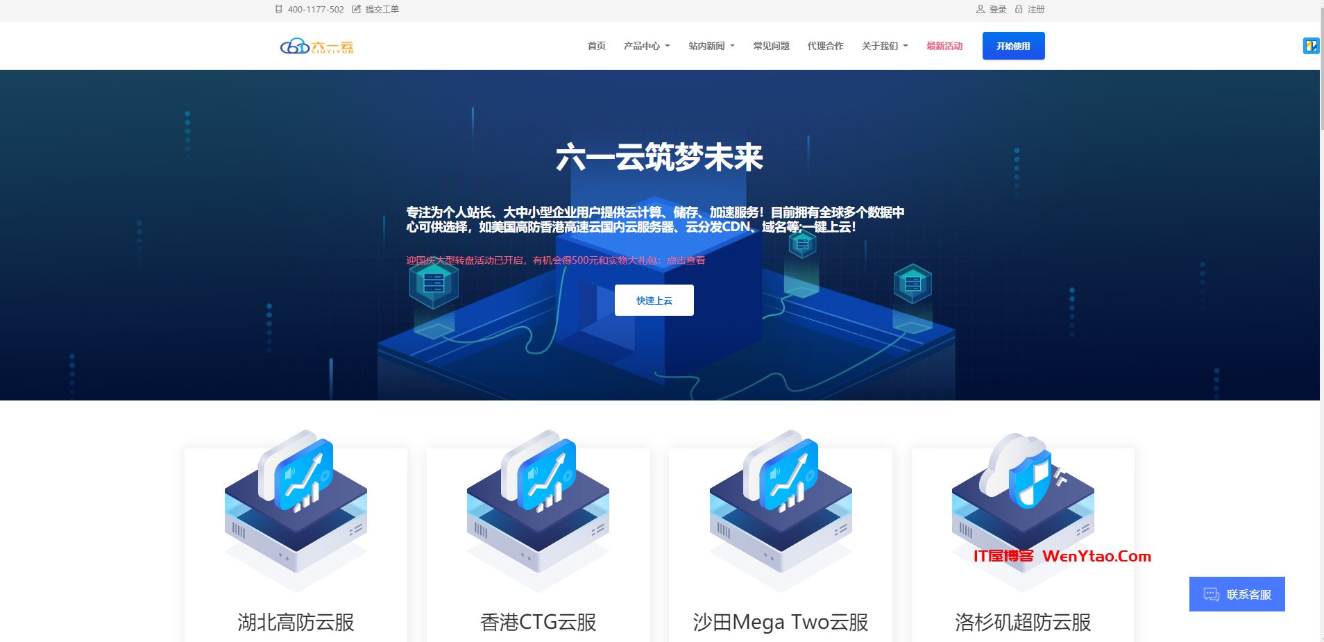 六一云互联高防vps,香港cn,大带宽vps,智简魔方,六一云,六一互联,vps,云,cera高防