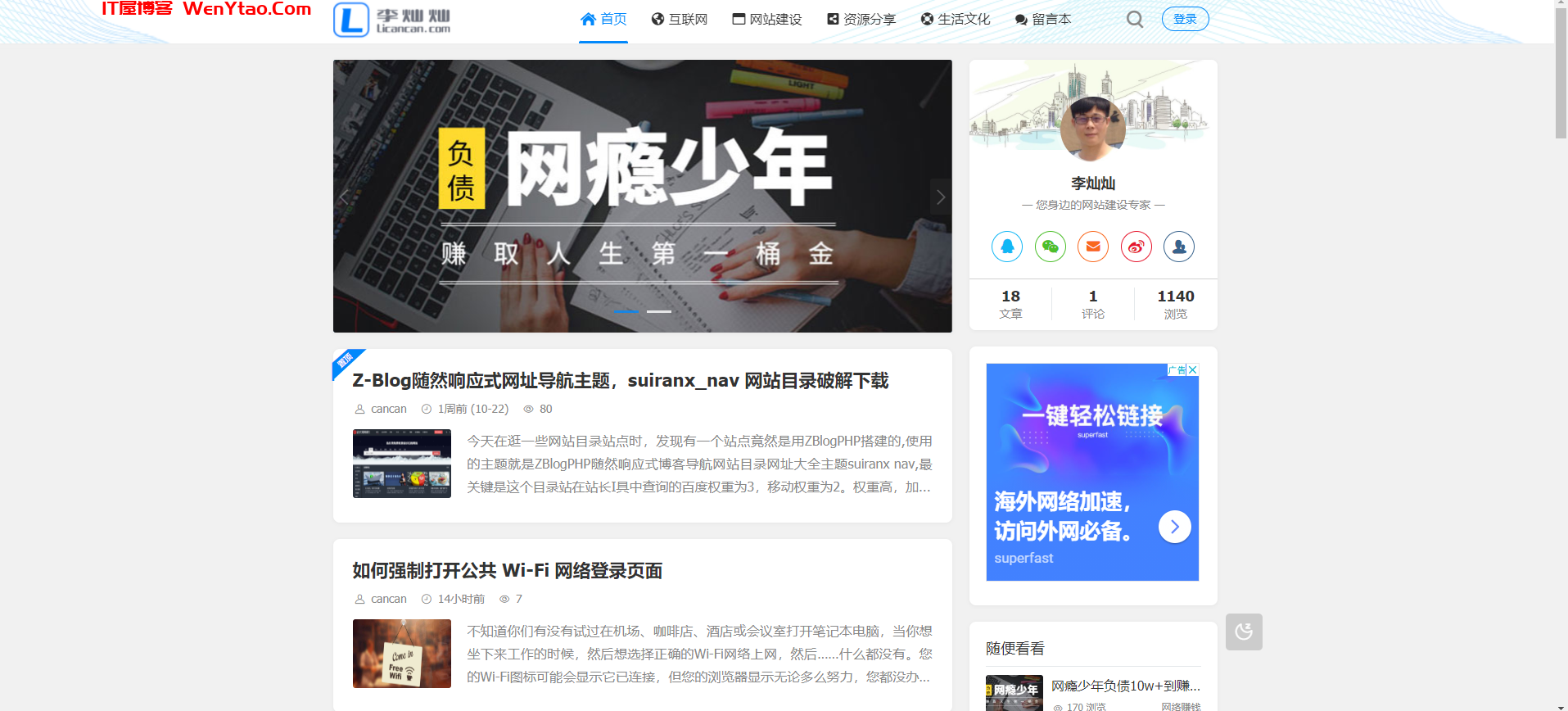 李灿灿 — 关注互联网资讯,,灿,个人博客,灿博客,草根创业,个人站长,站长动态,网络赚钱,网站建设,运营推广,z-blog主题,wordpress主题,网站优化,第1张 李灿灿 — 关注互联网资讯,,李灿灿 — 关注互联网资讯, 灿 个人博客 灿博客 草根创业 个人站长 站长动态 网络赚钱 网站建设 运营推广 z-blog主题 wordpress主题 网站优化 第1张,灿,个人博客,灿博客,草根创业,个人站长,站长动态,网络赚钱,网站建设,运营推广,z-blog主题,wordpress主题,网站优化,第1张