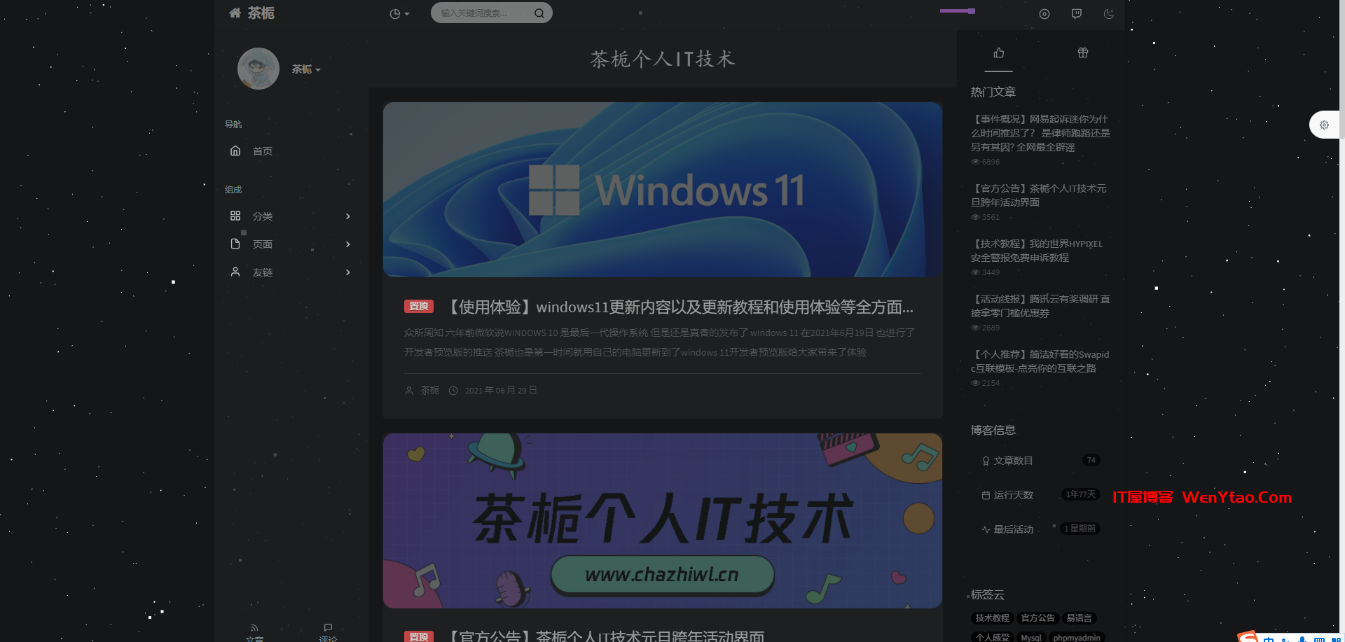 茶栀个人IT技术,茶栀个人IT技术  茶栀 IT技术 网络技术 源码分享 技术教程 第1张,茶栀,IT技术,网络技术,源码分享,技术教程,第1张