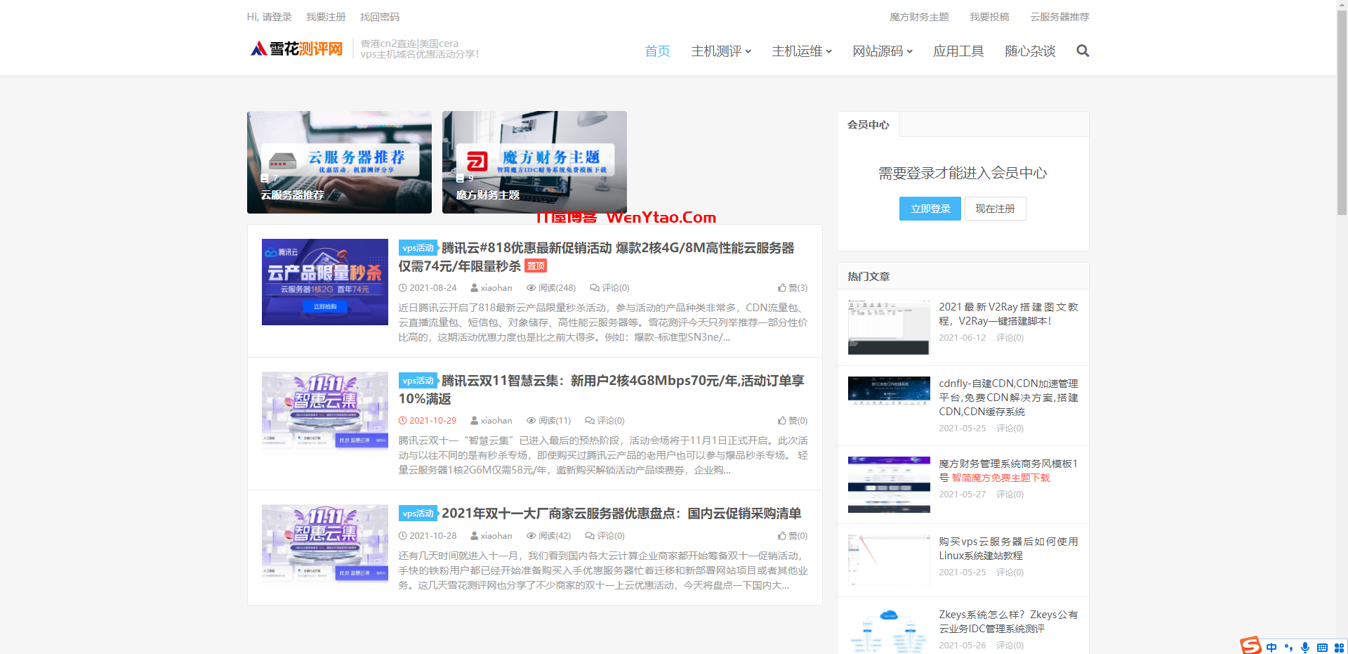 雪花测评 - 国内云服务器优惠活动|免备案服务器|国外免费vps主机|香港主机测评 ,雪花测评,zkeys,免备案服务器,国外免费vps主机,香港vps测评,湖北高防服务器,vps测评,主机测评,高防服务器,IDC行业网,COM域名活动,国外域名注册,Typecho博客,WordPress主题,腾讯云最新活动,第1张 雪花测评 - 国内云服务器优惠活动|免备案服务器|国外免费vps主机|香港主机测评 ,雪花测评 - 国内云服务器优惠活动|免备案服务器|国外免费vps主机|香港主机测评 zkeys 免备案服务器 国外免费vps主机 香港vps测评 湖北高防服务器 vps测评 主机测评 高防服务器 IDC行业网 COM域名活动 国外域名注册 Typecho博客 WordPress主题 腾讯云最新活动 第1张,雪花测评,zkeys,免备案服务器,国外免费vps主机,香港vps测评,湖北高防服务器,vps测评,主机测评,高防服务器,IDC行业网,COM域名活动,国外域名注册,Typecho博客,WordPress主题,腾讯云最新活动,第1张