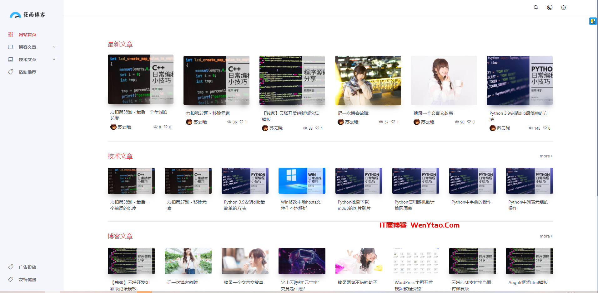 筱雨博客 江筱雨的个人博客,typecho,php,blog,江筱雨,云塔,清蒸筱雨,筱雨博客,博客,第1张 筱雨博客 江筱雨的个人博客,筱雨博客 江筱雨的个人博客 typecho php blog 江筱雨 云塔 清蒸筱雨 博客 第1张,typecho,php,blog,江筱雨,云塔,清蒸筱雨,筱雨博客,博客,第1张