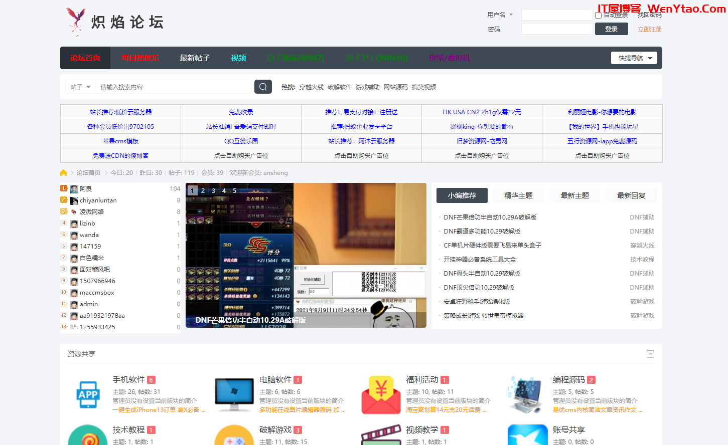 炽焰论坛-娱乐资源社区_我爱辅助网_吾爱破解 - 炽焰,炽焰社区,娱乐资源网,mt论坛,技术教程,我爱辅助论坛,我爱破解,游戏辅助,福利宅舞,绝对领域,炽焰社区,娱乐资源网,mt论坛,技术教程,我爱辅助论坛,我爱破解,游戏辅助,福利宅舞,绝对领域,第1张 炽焰论坛-娱乐资源社区_我爱辅助网_吾爱破解 - 炽焰,炽焰论坛-娱乐资源社区_我爱辅助网_吾爱破解 - 炽焰 炽焰社区 娱乐资源网 mt论坛 技术教程 我爱辅助论坛 我爱破解 游戏辅助 福利宅舞 绝对领域 第1张,炽焰社区,娱乐资源网,mt论坛,技术教程,我爱辅助论坛,我爱破解,游戏辅助,福利宅舞,绝对领域,炽焰社区,娱乐资源网,mt论坛,技术教程,我爱辅助论坛,我爱破解,游戏辅助,福利宅舞,绝对领域,第1张