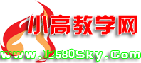 小高教学网-掌握QQ第一资讯-学习最新QQ技术-最优秀的QQ技术网_最专业的资源收集分享平台_小刀娱乐网,小高教学网,掌握QQ第一资讯,学习最新QQ技术,最优秀的QQ技术网,最专业的资源收集分享平台,小刀娱乐网,小高教学网,掌握QQ第一资讯,学习最新QQ技术,最优秀的QQ技术网,最专业的资源收集分享平台,小刀娱乐网,第1张 小高教学网-掌握QQ第一资讯-学习最新QQ技术-最优秀的QQ技术网_最专业的资源收集分享平台_小刀娱乐网,小高教学网-掌握QQ第一资讯-学习最新QQ技术-最优秀的QQ技术网_最专业的资源收集分享平台_小刀娱乐网 小高教学网 掌握QQ第一资讯 学习最新QQ技术 最优秀的QQ技术网 最专业的资源收集分享平台 小刀娱乐网 第1张,小高教学网,掌握QQ第一资讯,学习最新QQ技术,最优秀的QQ技术网,最专业的资源收集分享平台,小刀娱乐网,小高教学网,掌握QQ第一资讯,学习最新QQ技术,最优秀的QQ技术网,最专业的资源收集分享平台,小刀娱乐网,第1张