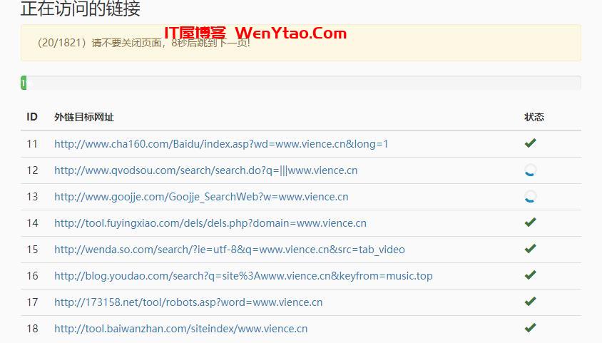 SEO超级外链工具有用吗?它的工作原理是什么?,SEO超级外链工具有用吗?它的工作原理是什么?  SEO 外链 页面 第2张,SEO,外链,页面,网,网站,系统,第2张