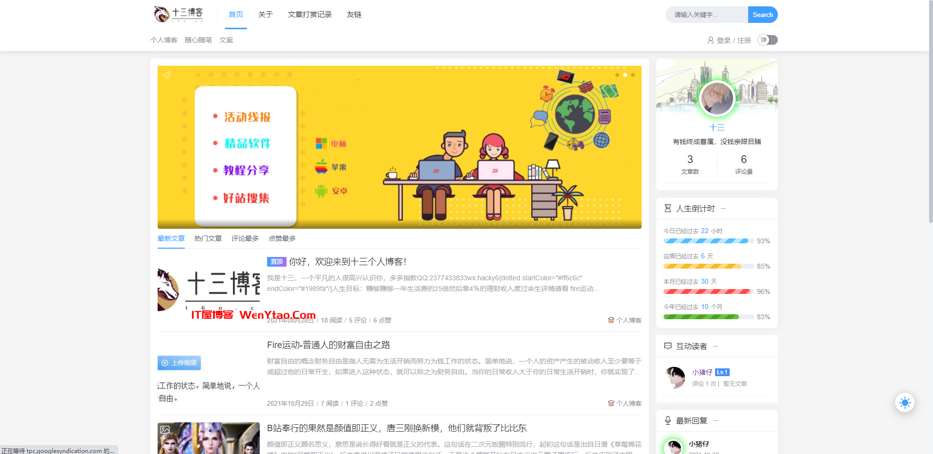 十三博客 博客,分享生活 一个专注分享生活,分享乐趣的个人博客 blog.t6o.cn,typecho,blog,十三博客,博客,分享,十三,第1张 十三博客 博客,分享生活 一个专注分享生活,分享乐趣的个人博客 blog.t6o.cn,十三博客 博客,分享生活 一个专注分享生活,分享乐趣的个人博客 blog.t6o.cn typecho blog 博客 分享 十三 第1张,typecho,blog,十三博客,博客,分享,十三,第1张