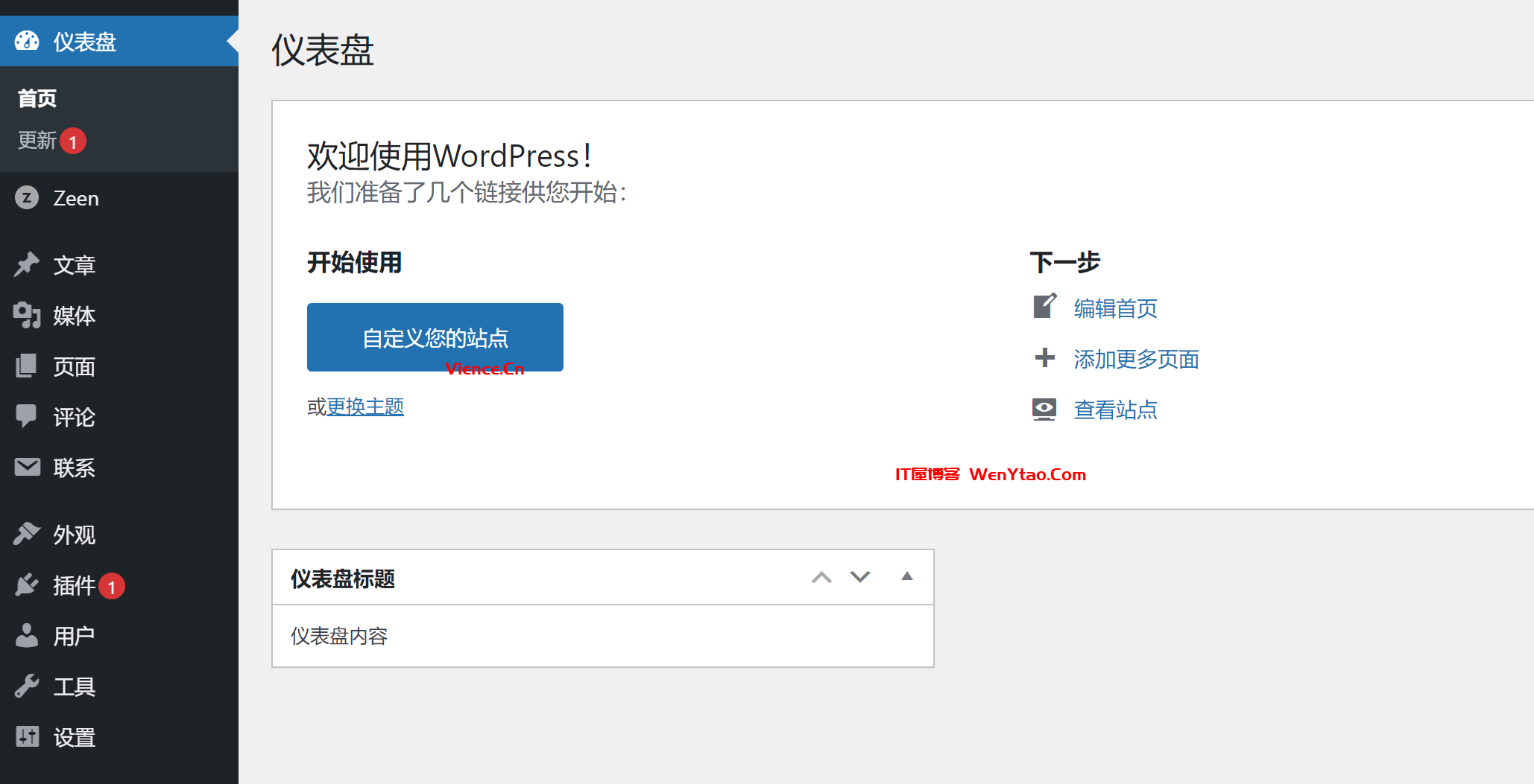 wordpress 定制仪表盘