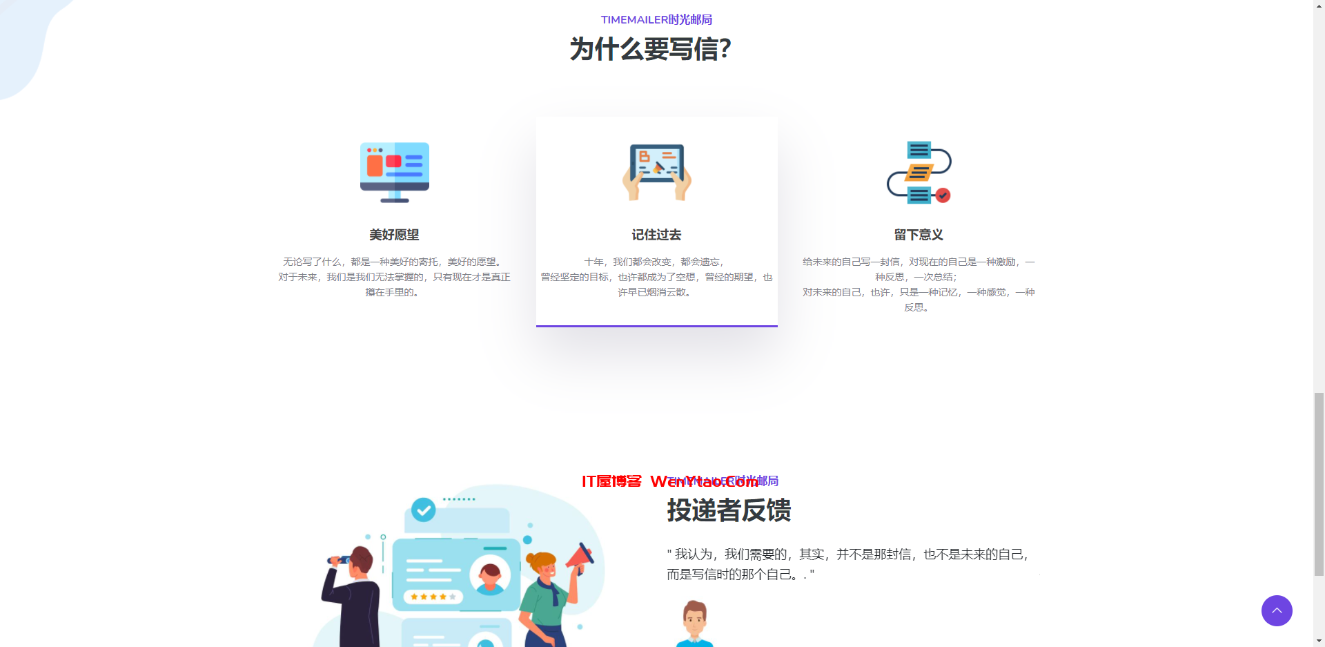 TimeMailer时光邮局-给未来写封信,TimeMailer时光邮局-给未来写封信  TimeMailer 时光邮局 给未来写封信 时光邮局官网 时光邮局官方网站 时光邮箱 时光邮局网站 第2张,TimeMailer,时光邮局,给未来写封信,时光邮局官网,时光邮局官方网站,时光邮箱,时光邮局网站,第2张