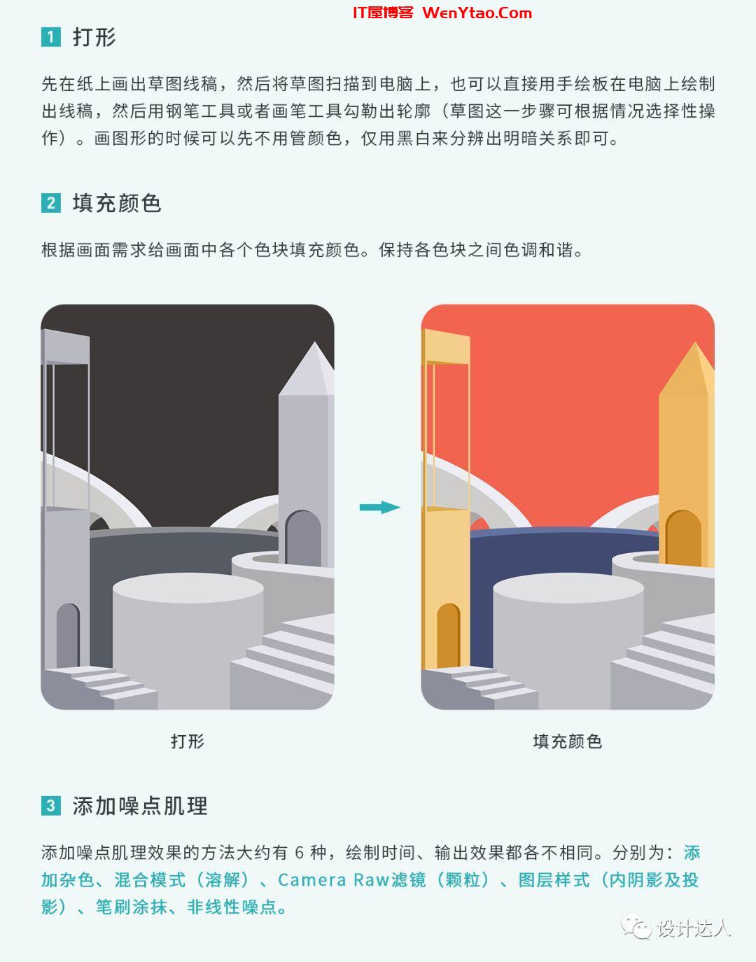 六种噪点插画的绘制技法+加噪点笔刷（附笔刷）,六种噪点插画的绘制技法+加噪点笔刷（附笔刷）  插画设计师 画面 方法 工具 六种噪点插画的绘制技法（附笔刷） 噪点插画 噪点笔刷 第5张,插画设计师,画面,方法,工具,六种噪点插画的绘制技法（附笔刷）,噪点插画,噪点笔刷,第5张